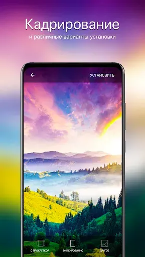 Скриншот 4 — Обои природа PRO