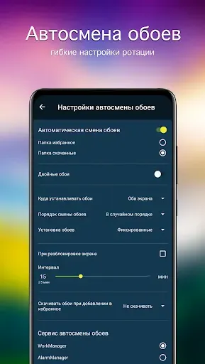 Скриншот 5 — Обои природа PRO