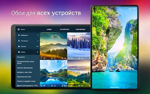 Скриншот 6 — Обои природа PRO