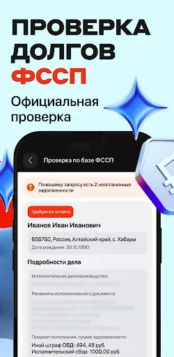 Скриншот 6 — Банк онлайн. Кредит и вклады