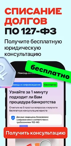 Скриншот 7 — Банк онлайн. Кредит и вклады