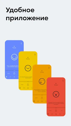 Скриншот 3 — NeboAir — контроль воздуха