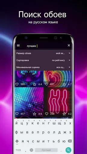 Скриншот 2 — Неоновые обои | Неон от 7Fon