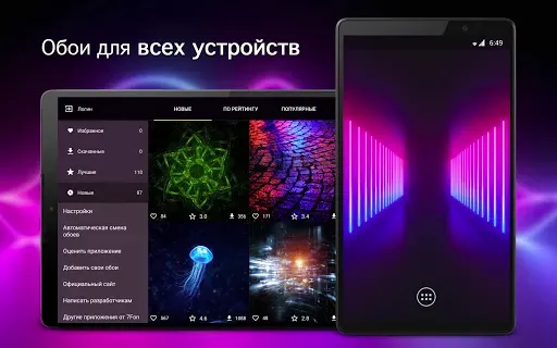 Скриншот 5 — Неоновые обои | Неон от 7Fon