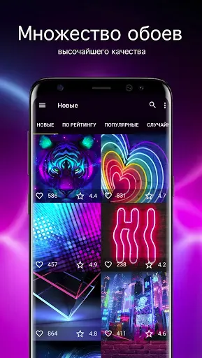 Скриншот 1 — Неоновые обои PRO
