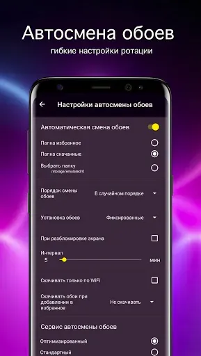 Скриншот 4 — Неоновые обои PRO