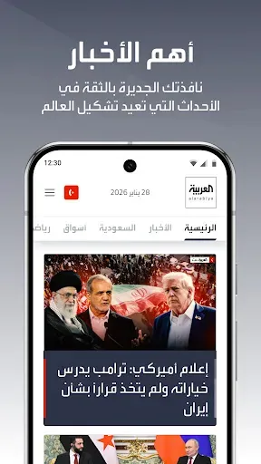 Скриншот 1 — العربية