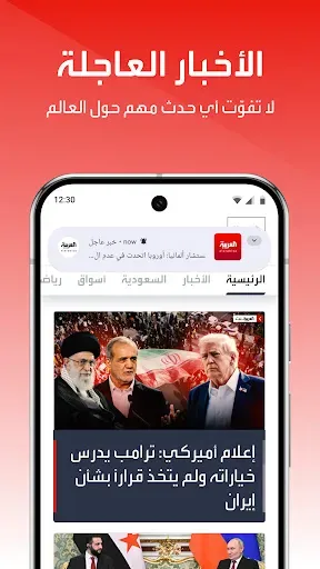 Скриншот 2 — العربية