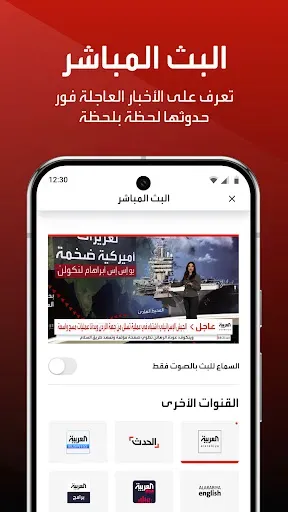 Скриншот 3 — العربية