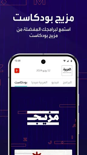 Скриншот 5 — العربية