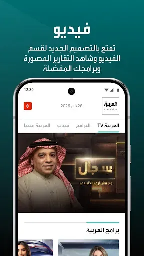 Скриншот 6 — العربية