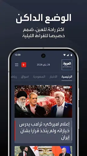 Скриншот 7 — العربية