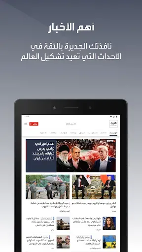 Скриншот 8 — العربية
