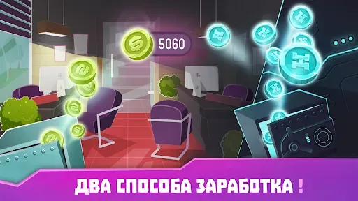 Скриншот 5 — Хакер: симулятор жизни магната