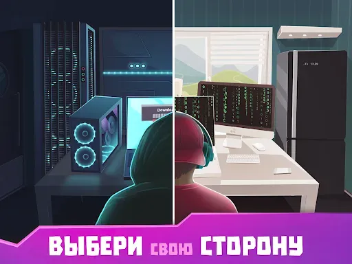 Скриншот 6 — Хакер: симулятор жизни магната