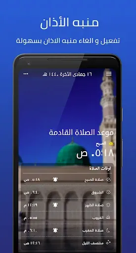 Скриншот 2 — حقيبة المؤمن: قران, الصلاة