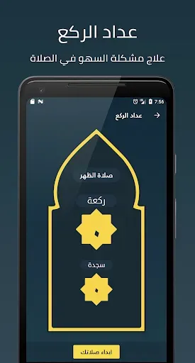 Скриншот 3 — حقيبة المؤمن: قران, الصلاة