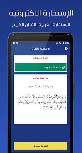 Скриншот 7 — حقيبة المؤمن: قران, الصلاة