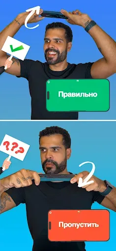 Скриншот 3 — CharadesApp - Руки вверх!