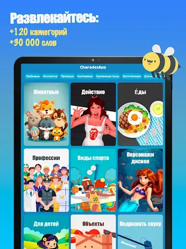 Скриншот 7 — CharadesApp - Руки вверх!