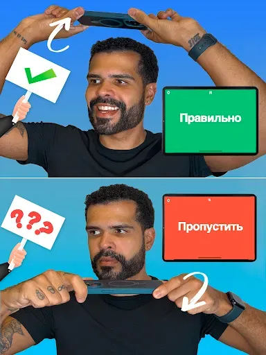 Скриншот 8 — CharadesApp - Руки вверх!