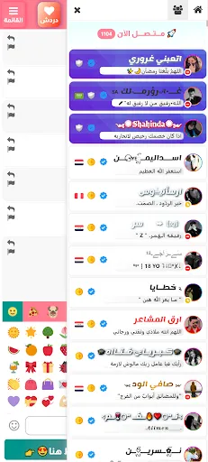 Скриншот 1 — تعارف بنات بالقرب منك