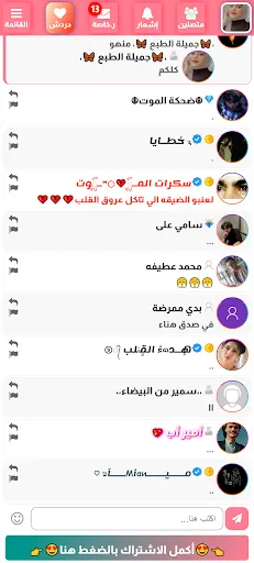 Скриншот 2 — تعارف بنات بالقرب منك