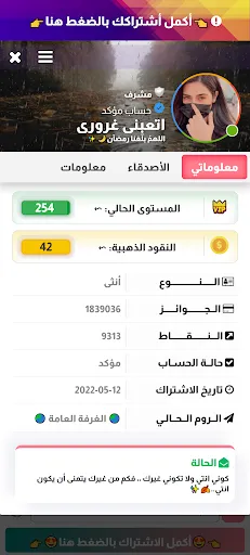 Скриншот 3 — تعارف بنات بالقرب منك