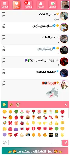 Скриншот 6 — تعارف بنات بالقرب منك
