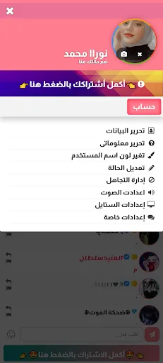 Скриншот 7 — تعارف بنات بالقرب منك