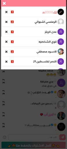 Скриншот 8 — تعارف بنات بالقرب منك