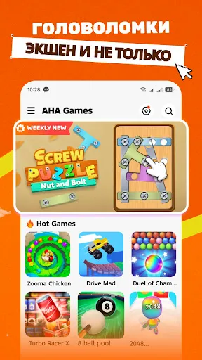 Скриншот 3 — AHA Games