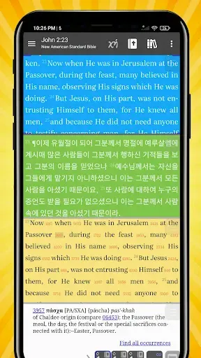 Скриншот 6 — AndBible: Изучение Библии