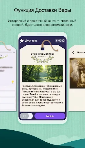 Скриншот 5 — BitBible (Библия, молитва)
