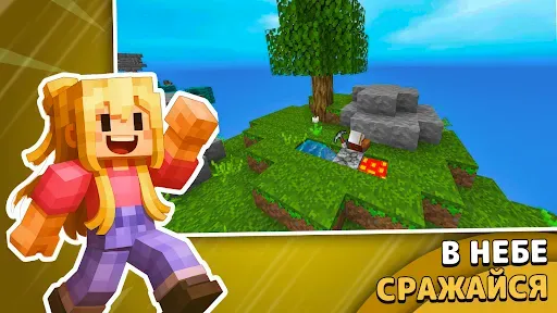 Скриншот 2 — Block Legends: Egg Wars