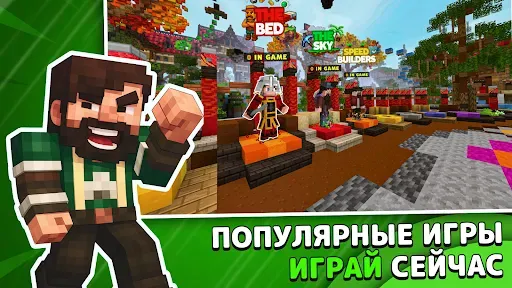 Скриншот 3 — Block Legends: Egg Wars