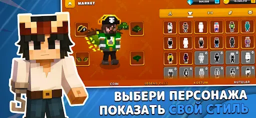 Скриншот 6 — Block Legends: Egg Wars