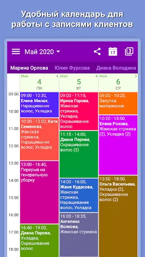 Скриншот 1 — Bumpix - Запись клиентов