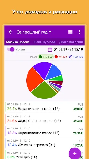 Скриншот 3 — Bumpix - Запись клиентов