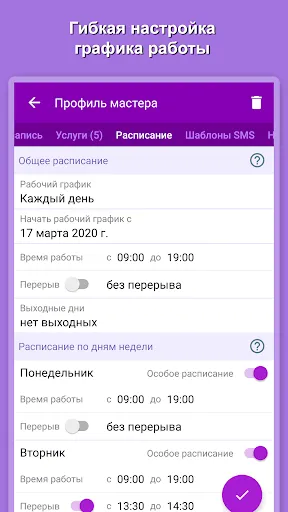 Скриншот 4 — Bumpix - Запись клиентов