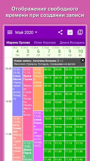 Скриншот 5 — Bumpix - Запись клиентов