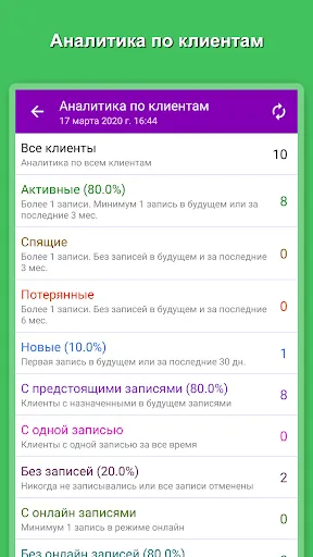 Скриншот 6 — Bumpix - Запись клиентов