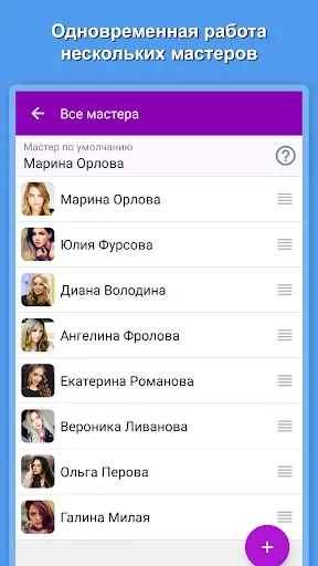 Скриншот 7 — Bumpix - Запись клиентов