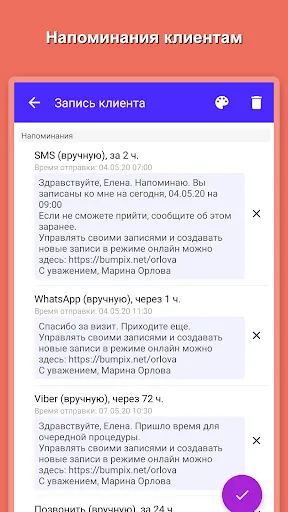 Скриншот 8 — Bumpix - Запись клиентов