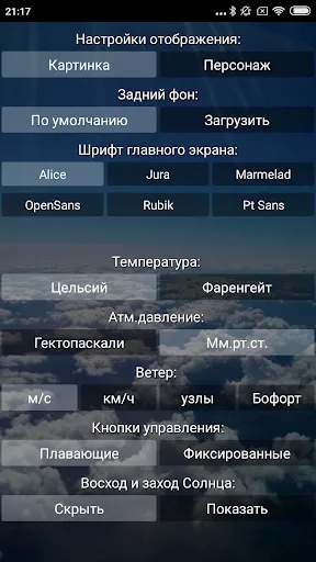 Скриншот 5 — Погода: Любое место на Земле!