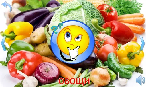Скриншот 5 — Овощи и Фрукты для детей