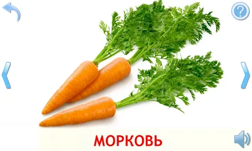 Скриншот 8 — Овощи и Фрукты для детей