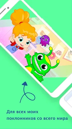 Скриншот 1 — Марсианин Груви - мультфильмы