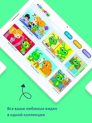 Скриншот 8 — Марсианин Груви - мультфильмы
