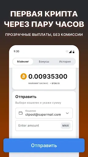 Скриншот 2 — CT Pool: Крипто майнинг